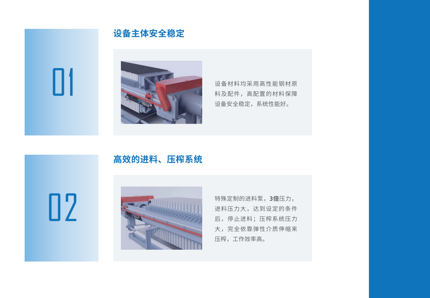 誉锦源-煤矿行业污泥处理解决方案2022.03.25_17.png