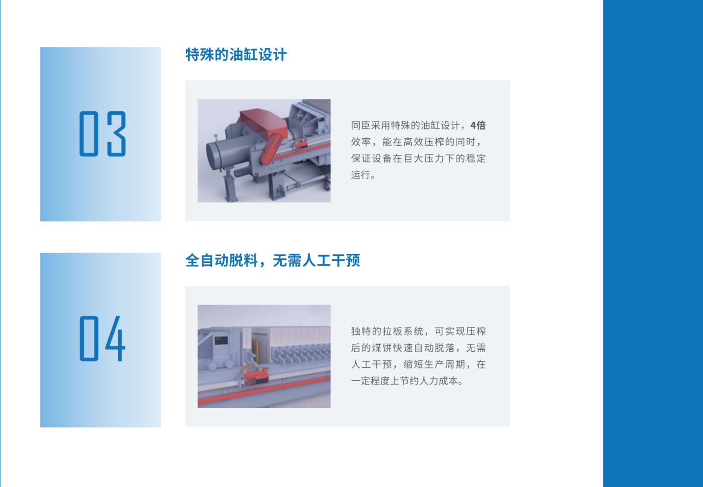 誉锦源-煤矿行业污泥处理解决方案2022.03.25_18.png