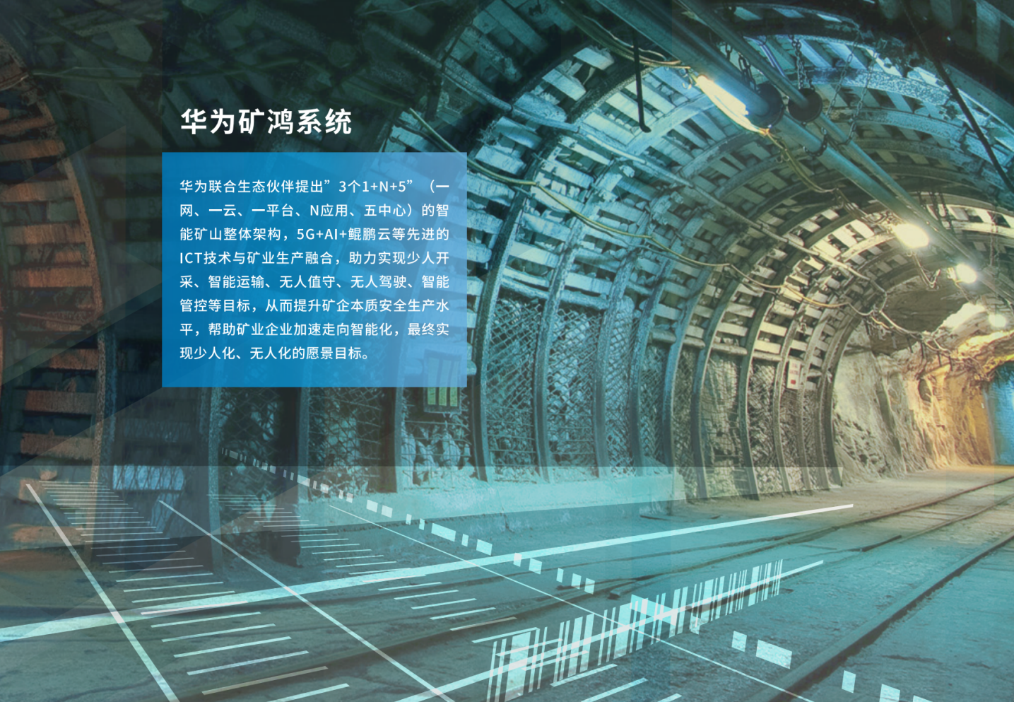 誉锦源-煤矿行业污泥处理解决方案2022.03.25_26.png