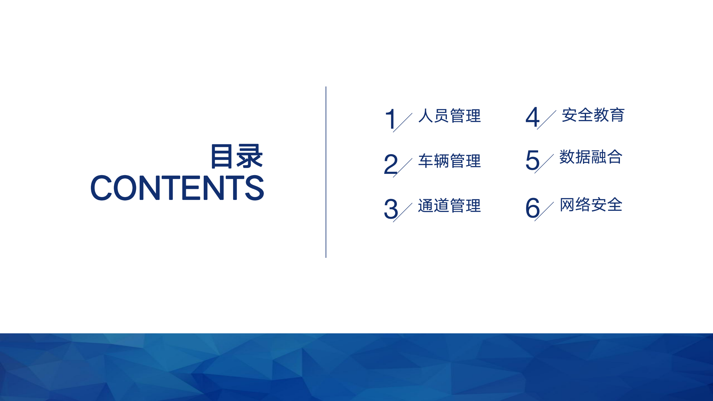 井口智能化解决方案V1.0.1_04.png