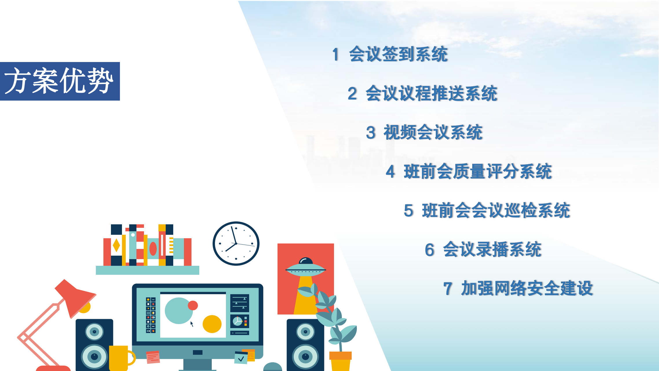 数字化班前会系统解决方案V1.0.1_10.png