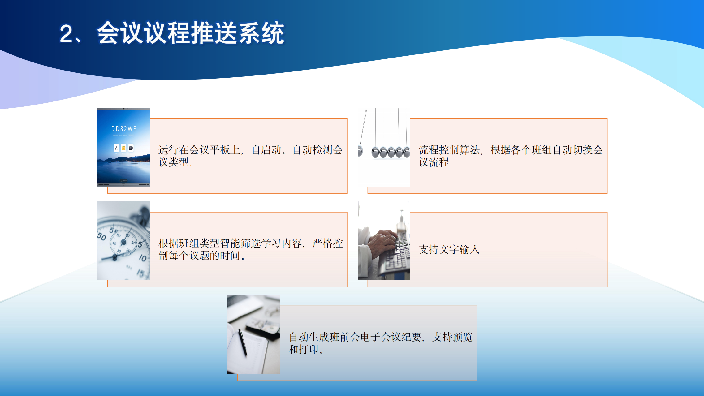 数字化班前会系统解决方案V1.0.1_12.png