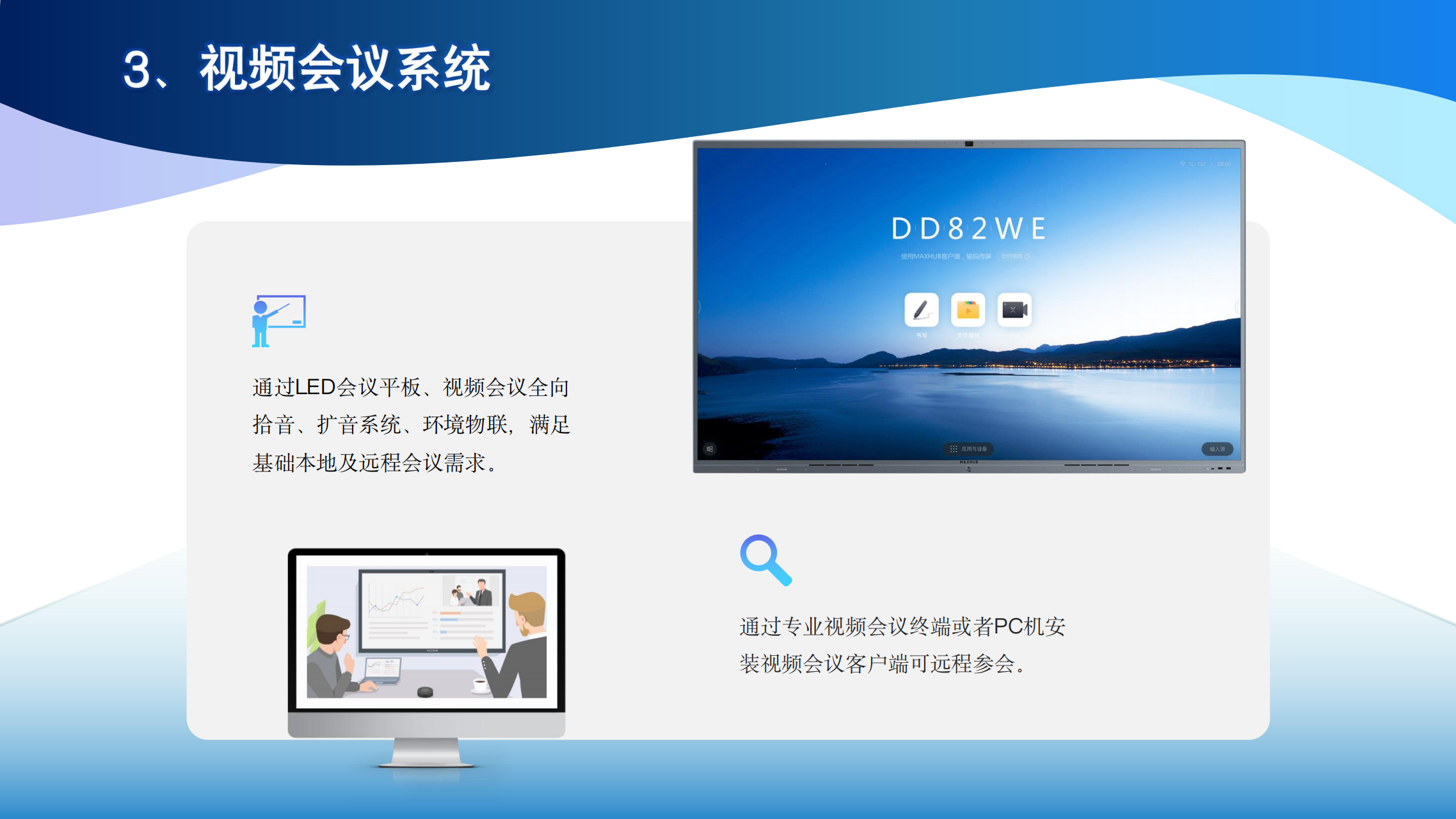 数字化班前会系统解决方案V1.0.1_13.png