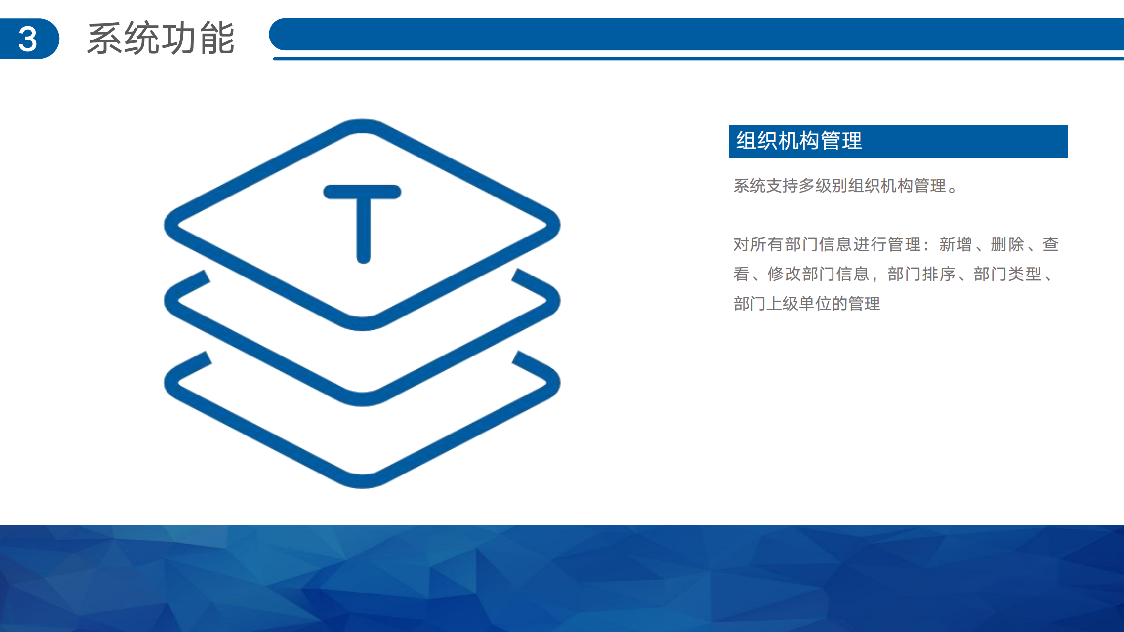 虹膜考勤系统解决方案V1.0.1_14.png