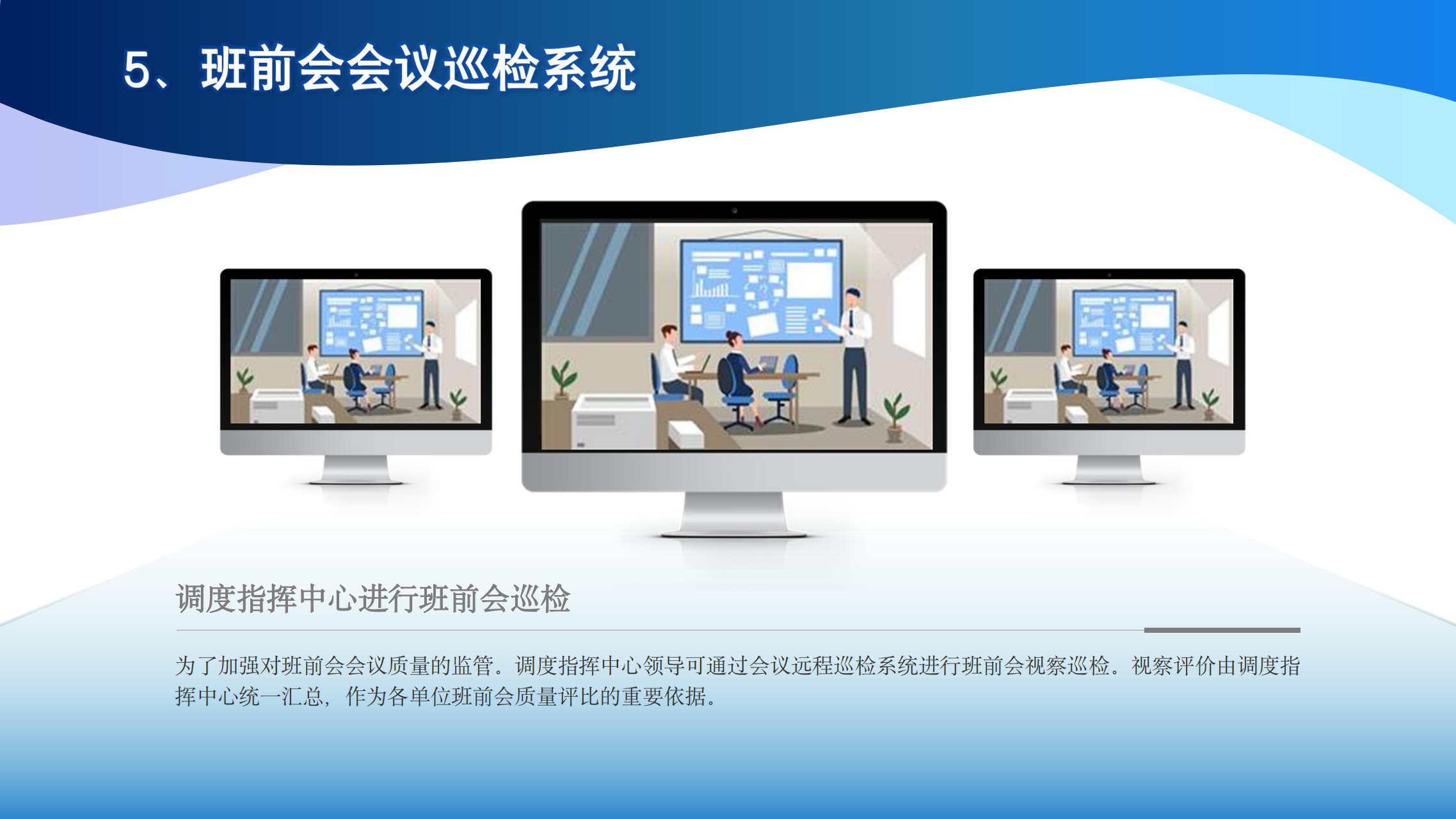 数字化班前会系统解决方案V1.0.1_15.png