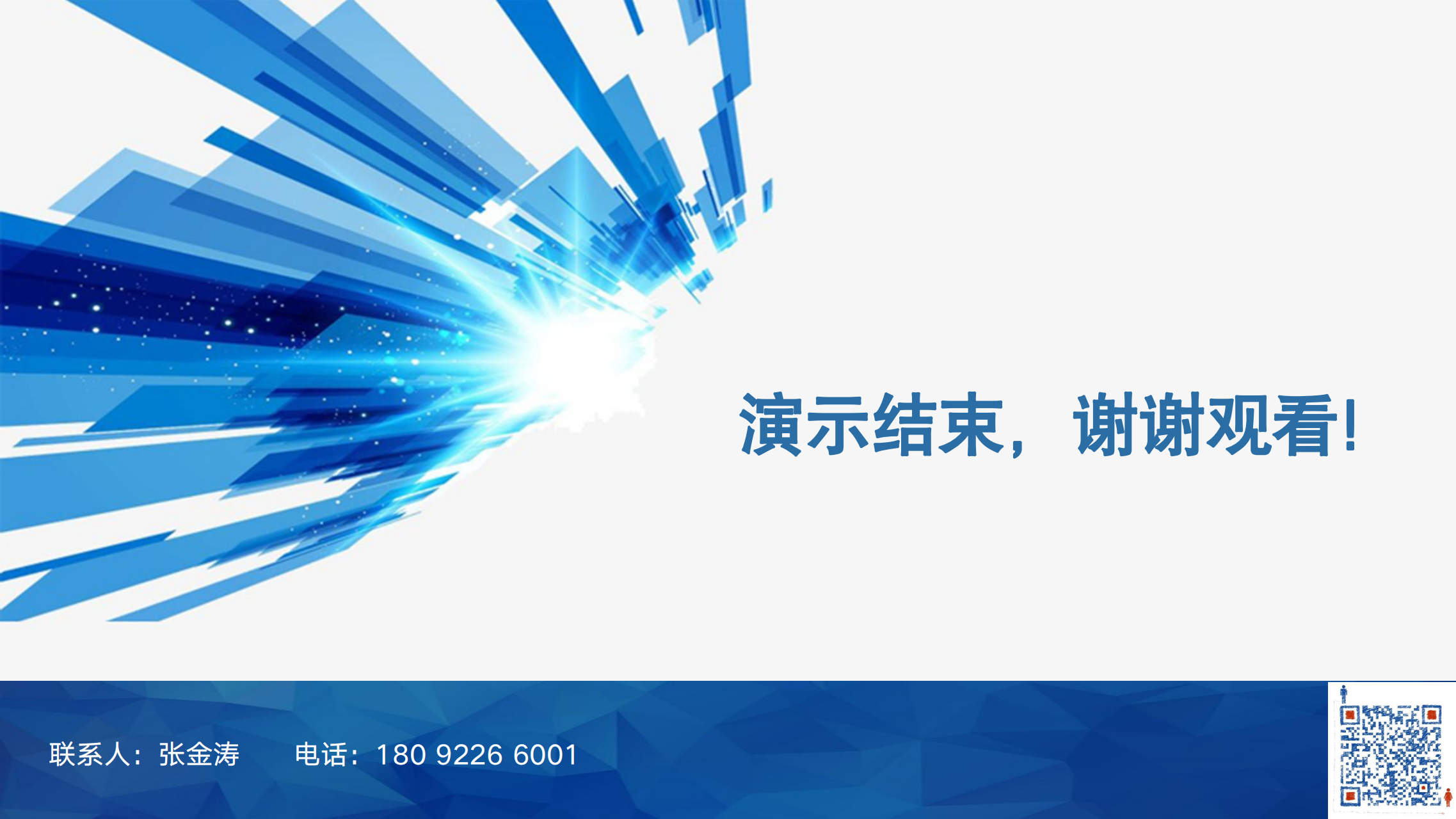 虹膜考勤系统解决方案V1.0.1_16.png