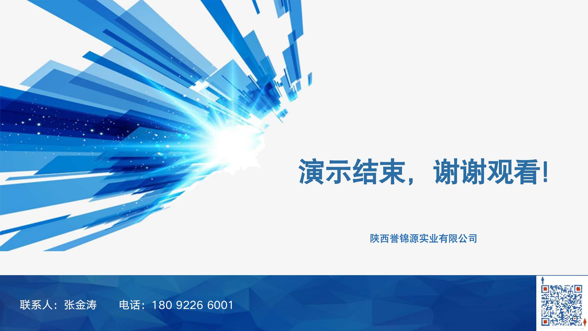 井口智能化解决方案V1.0.1_28.png